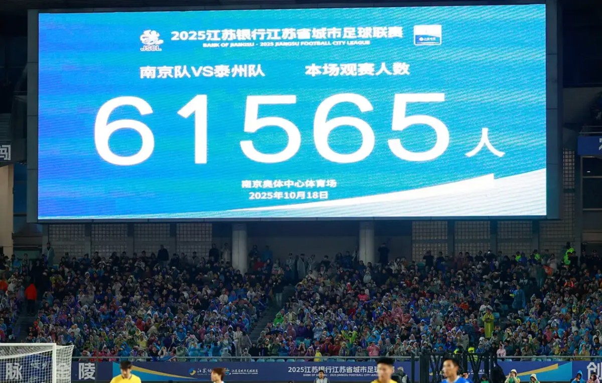 苏超落幕,谁是真正大赢家