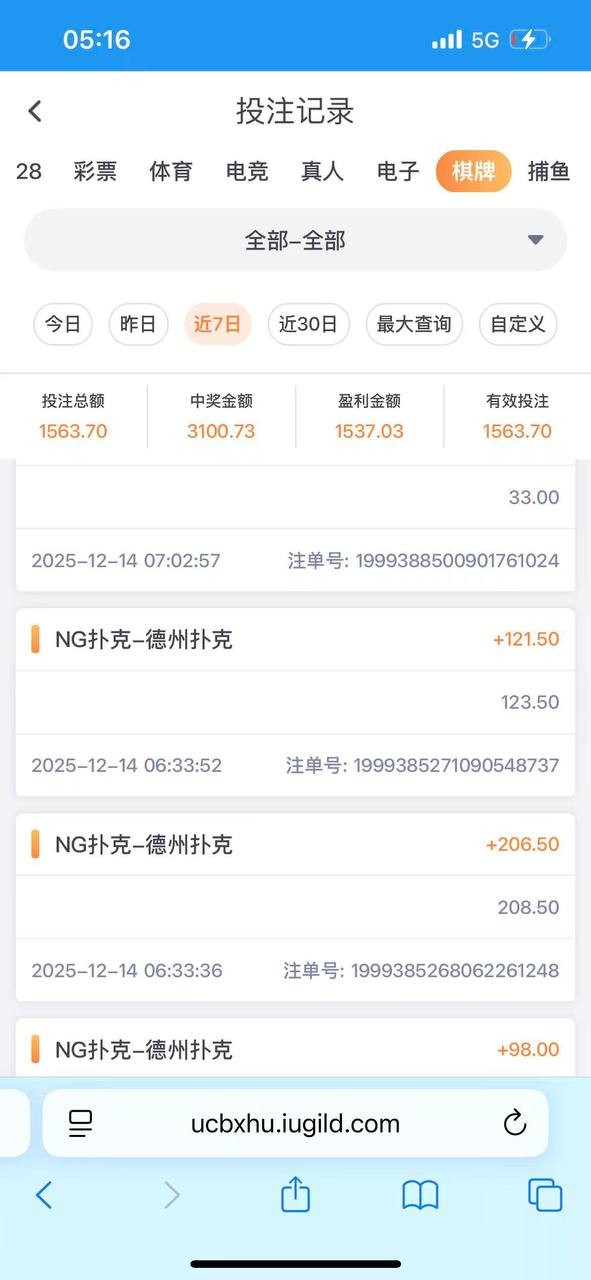 曝光旺财28,赢了说对压,冻结不出款