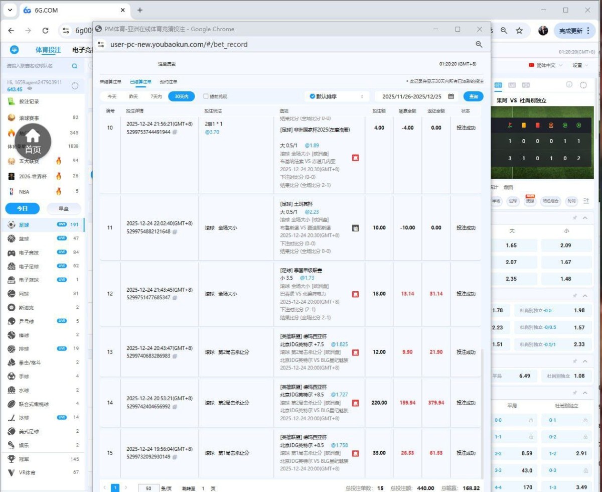 吐槽6G平台，买的电竞野鸡体育，提现被拒避雷！