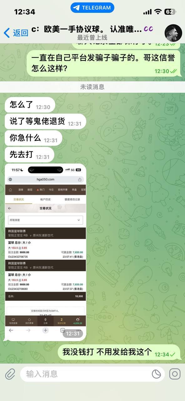 曝光黑平台/黑代理 承诺输单赔付全是骗局,骗钱后拉黑骂人太恶劣